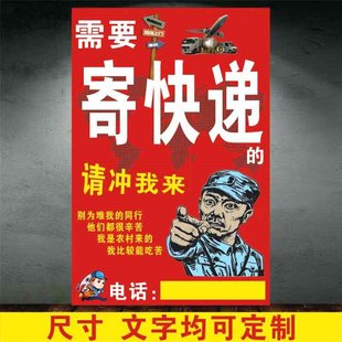寄件提示牌贴纸菜鸟驿站中通圆通申通百世韵达极兔广不干胶贴纸