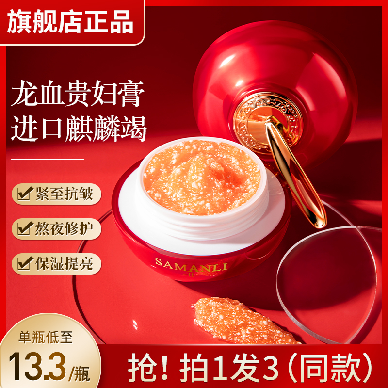 龙血贵妇膏滋润素颜美白遮瑕提亮