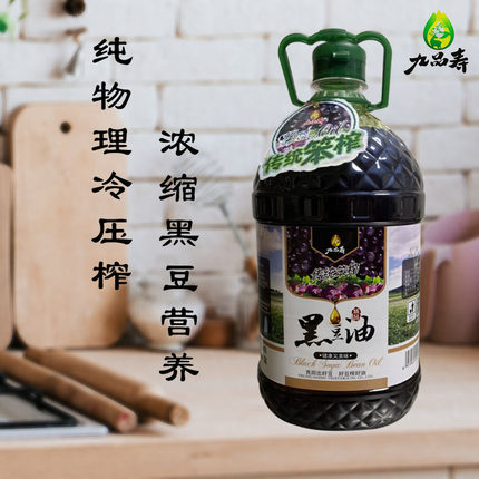 九品寿黑豆油4升冷压榨绿芯黑大豆素食用油植物油黑豆豆油