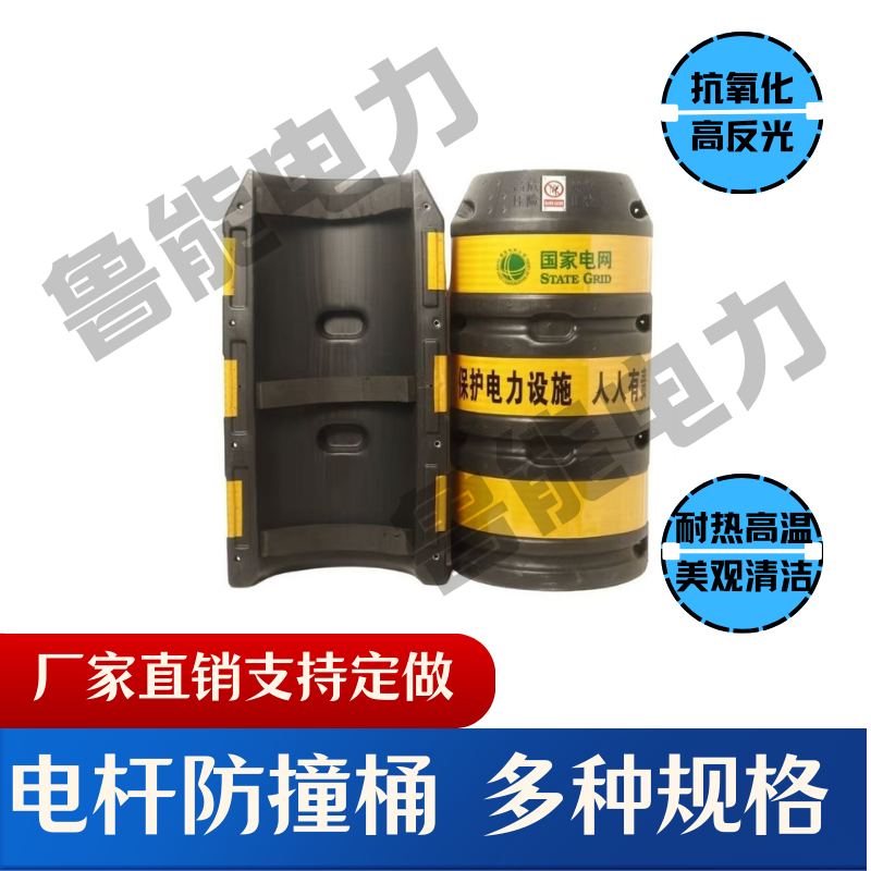 电杆防撞桶电力防撞桶