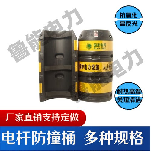 电杆防撞桶电力防撞桶