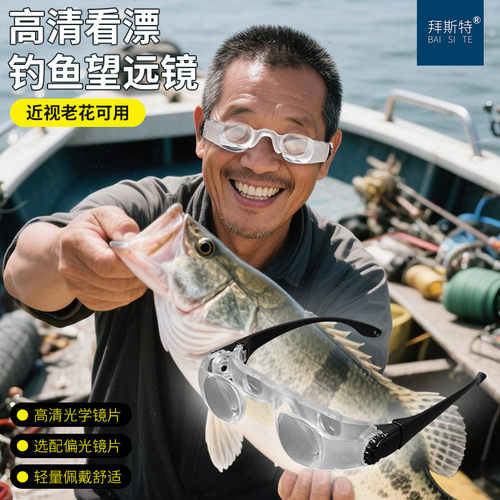 高清专业钓鱼看鱼漂望远镜