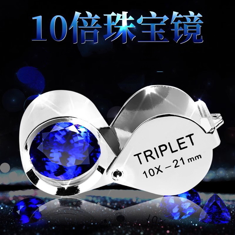 10倍珠宝折叠迷你放大镜拜斯特