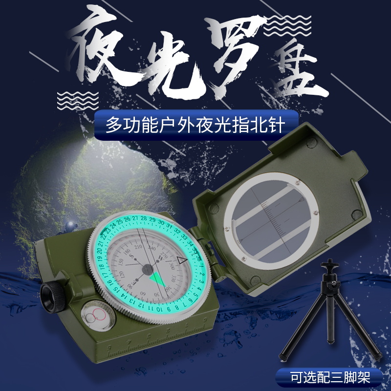 户外多功能指北针指北针拜斯特