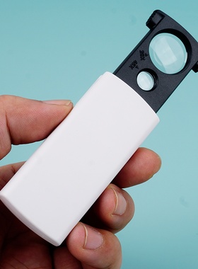 拜斯特20倍放大镜便携ked光源两种倍率鉴定烟酒小字专用放大镜