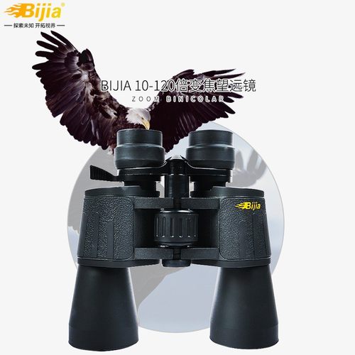 双筒户外旅行看演唱会放大镜便携