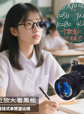 思多美近距离观察镜 挂钩式单筒望远镜3倍方便携8123