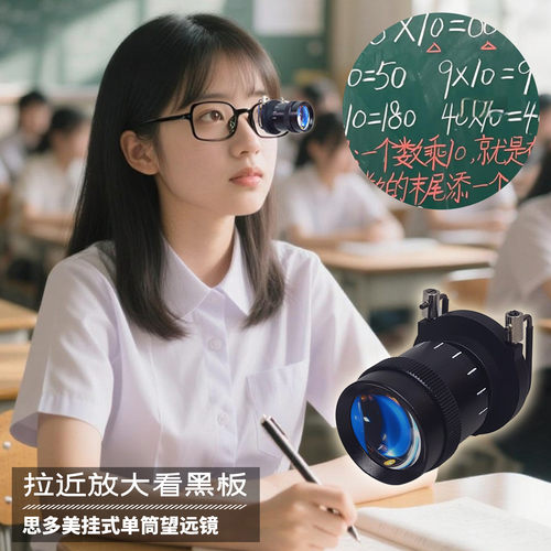 单筒便携望远镜思多美便携
