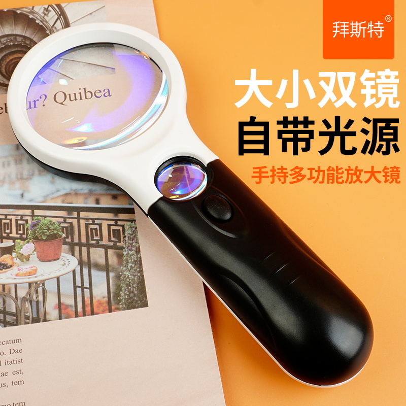 4倍手持看书鉴定放大镜拜斯特