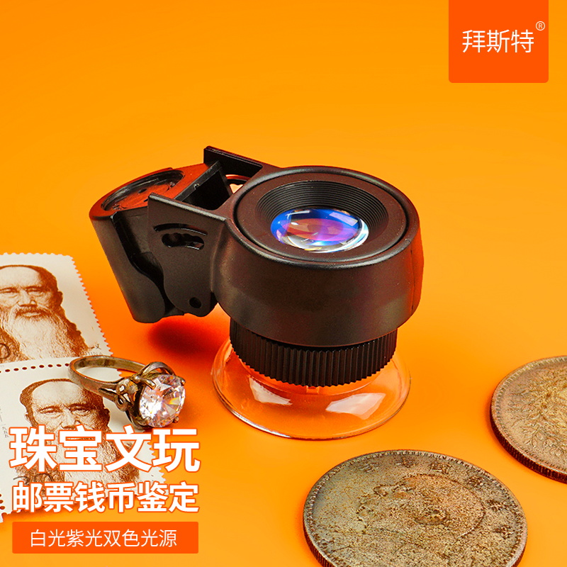 圆筒便携带灯带皮套放大镜拜斯特
