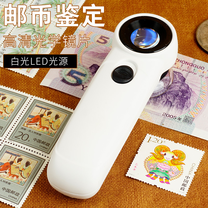 45倍带的过鉴定邮票纸币放大镜