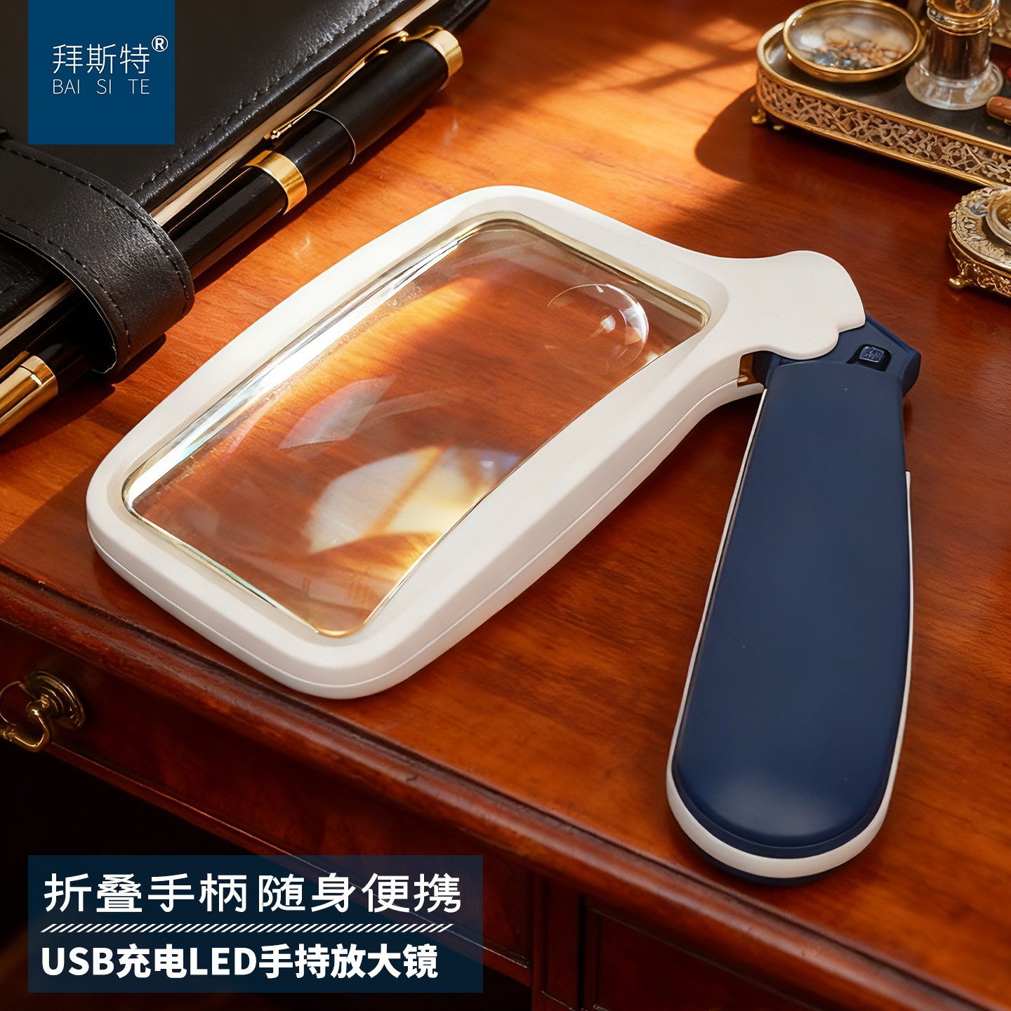 拜斯特手持折叠式放大镜USB充电带5个LED灯阅读看书报高清放大镜