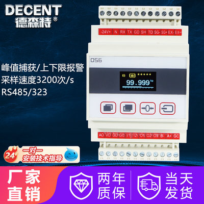 德森特抗干扰称重显示变送器测力信号放大器485通信传感器仪表*