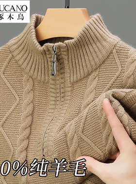 啄木鸟半高领拉链毛衣男秋冬季2025年新款打底衫高端男士针织衫
