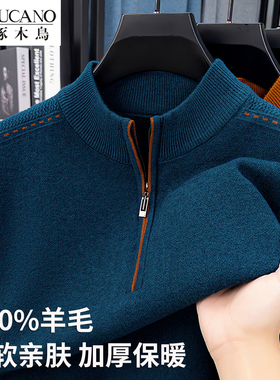 啄木鸟秋冬季新款加厚保暖羊毛衫半拉链立领针织毛衣男士打底衫