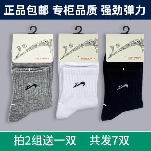 贵人鸟袜子正品男士男子男袜运动袜棉袜短袜跑步袜短筒袜中筒女袜