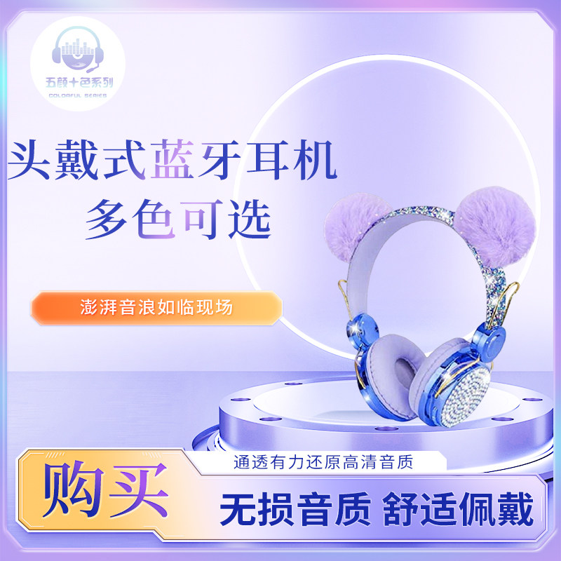 新款MQ01头戴式蓝牙耳机礼物学习少女心粉色发光蓝牙耳机包邮