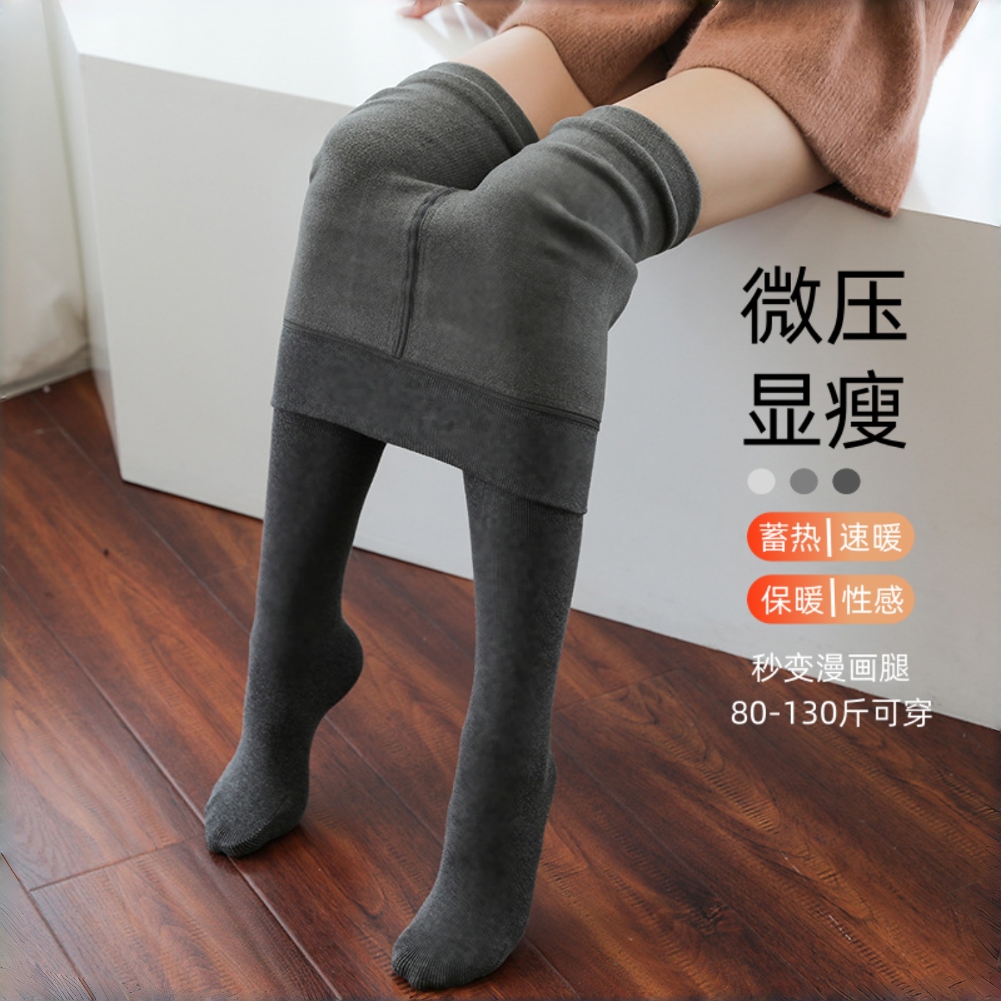 2025新款加绒加厚保暖连裤袜