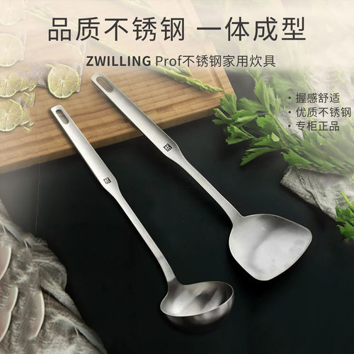 德国双立人Prof系列炊具不锈钢锅铲汤勺漏勺面勺厨房家用铁锅可用