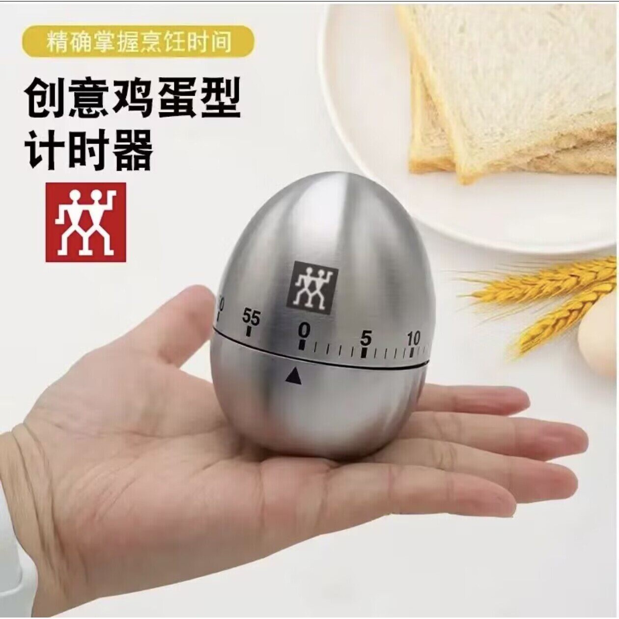 德国双立人定时器倒计时器厨房闹钟家用机械煮蛋计时器蛋型提醒器