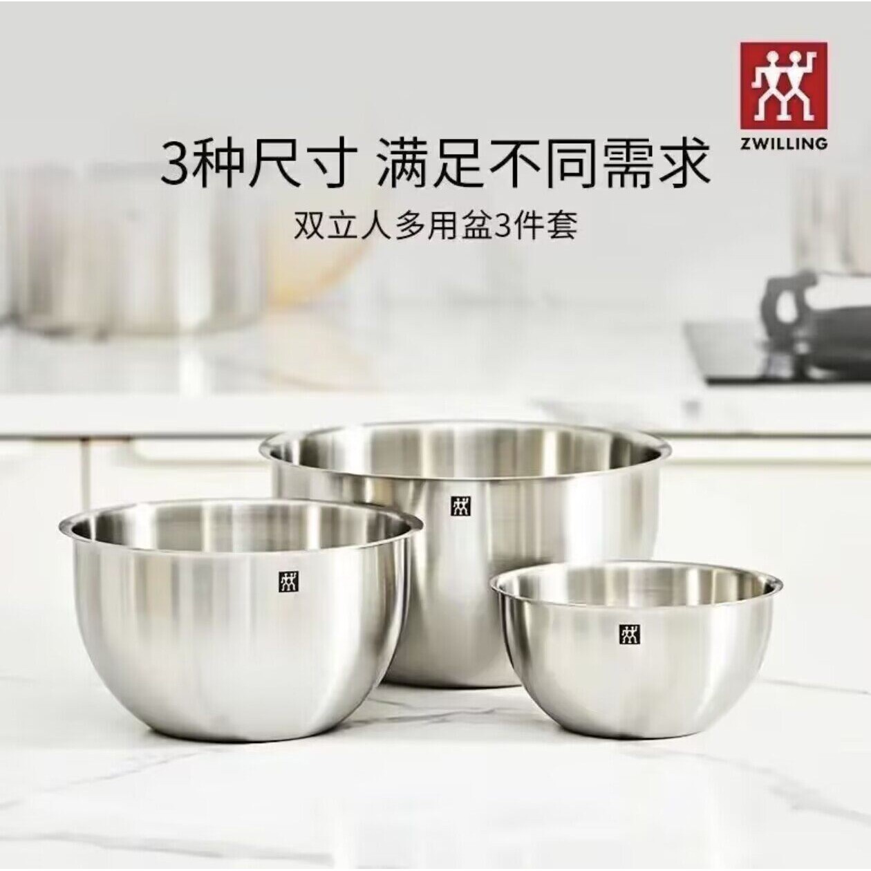 德国双立人Prep多用盆食品级不锈钢盆家用大容量洗菜和面盆三件套
