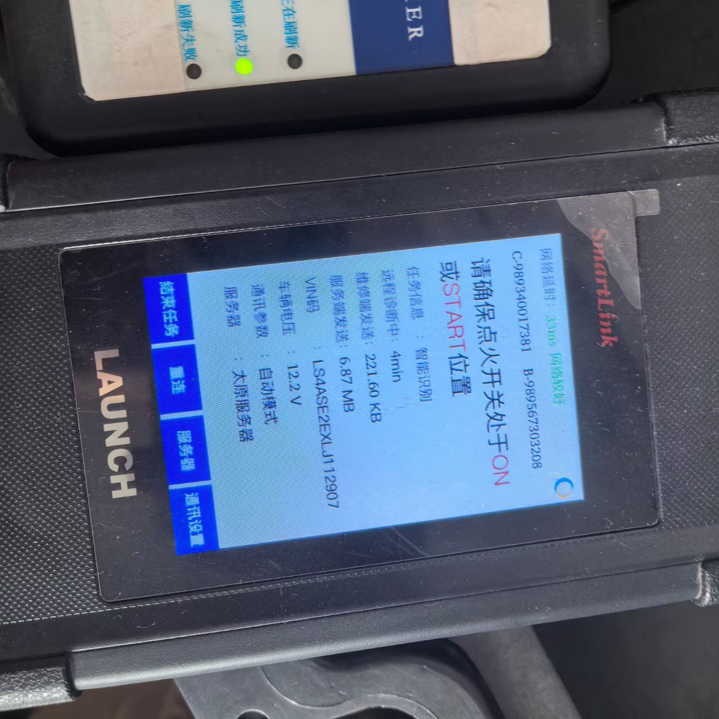 汽车OBD VIN码车架号不识别 修改车架号发动机变速箱电脑编程升级