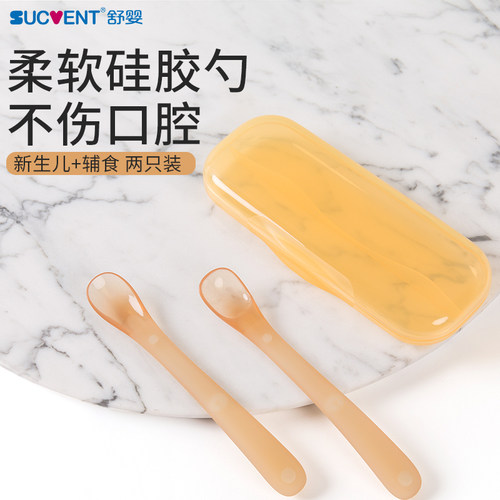 舒婴新生儿奶瓶辅助勺子