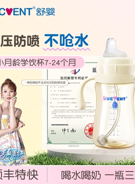 舒婴防胀气重力球吸管防呛奶瓶婴儿6个月以上ppsu恒压防喷学饮杯