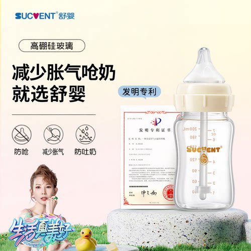 【交个朋友超级88】舒婴玻璃PPSU奶瓶套组YG5604/YG9026/YG9001