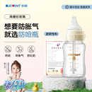 sucvent/舒婴母乳混合喂养防呛小白管奶瓶新生儿宝宝玻璃防胀气