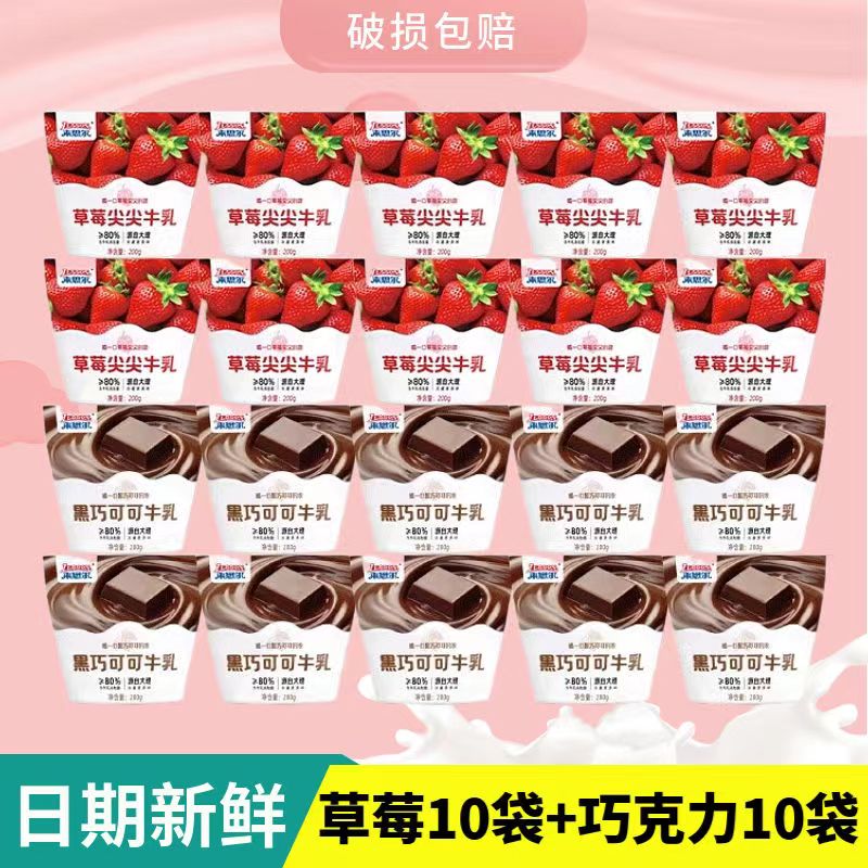 来思尔200g草莓大理酸奶