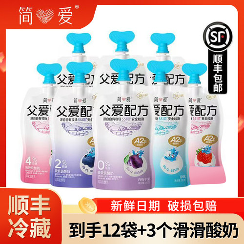 简爱酸奶父爱配方酸奶100g*12袋儿童宝宝酸奶果蔬酸奶+送3杯滑滑