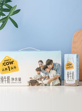 认养一头牛全脂纯牛奶250ml*12盒*1整箱儿童学生早餐奶营养牛奶