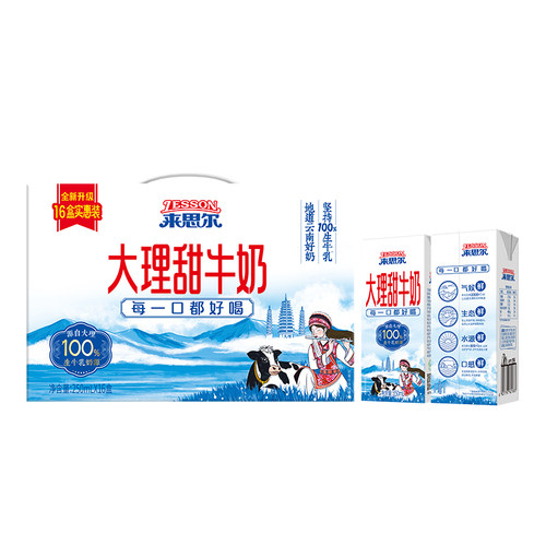 来思尔甜牛奶256g*16盒整箱云南大理儿童学生早餐奶