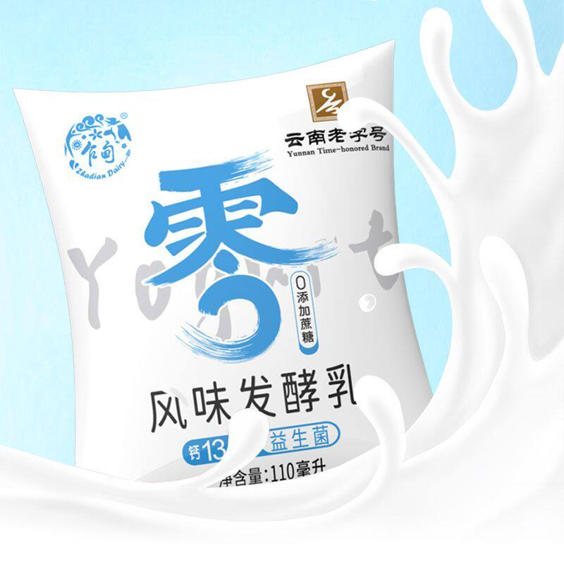 云南特产乍甸袋装酸奶酸牛奶110ml*20袋低温冷藏发整箱