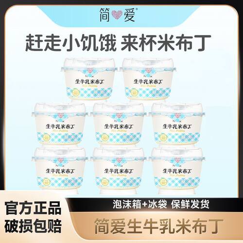 米布丁酸奶简爱河北甜点