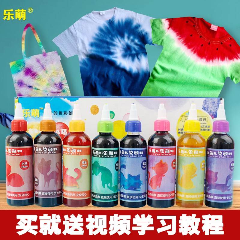 8colors tie-dye cloth paint fabric tie-dyeing 扎染衣服颜料