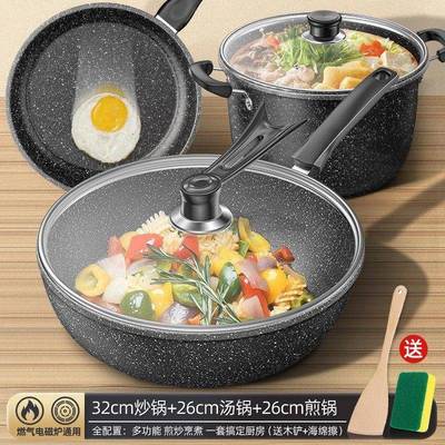 non-stick frying pan induction cooker cooking pot不粘平底锅