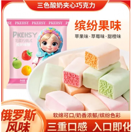 俄罗斯风味卢咔尼斯三色夹心巧克力酸奶巧克力糖果零食过年糖果