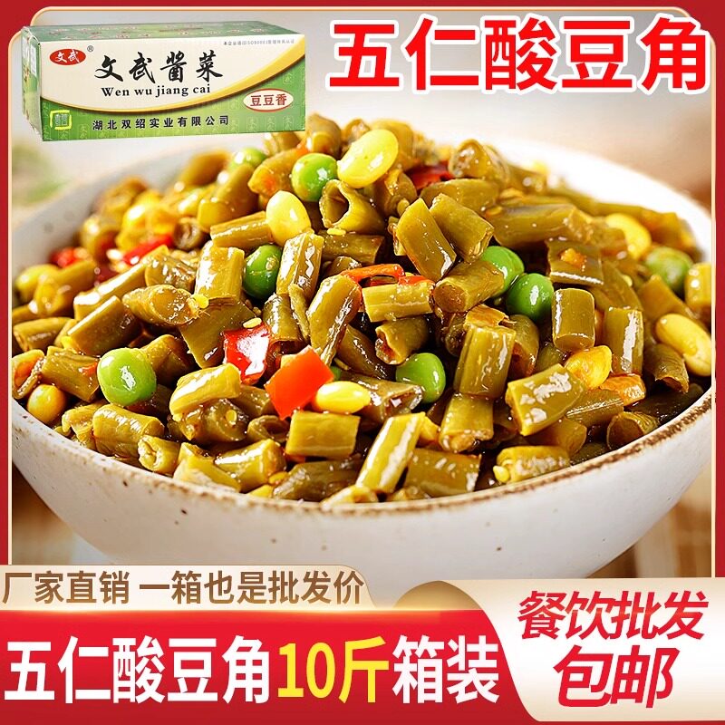 来袭文武五仁酸豆角整箱10斤下饭菜萝卜干丁开胃小咸菜酱腌菜商用