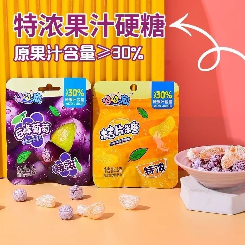 橘瓣糖小小欣美味特浓3D造型果汁硬糖网红糖橘子水果糖儿童糖果