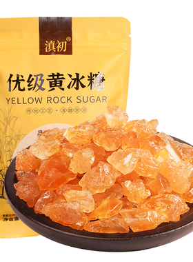 滇初优级云南多晶黄色老冰糖508g甘蔗块手工土食糖煲汤无添加袋装