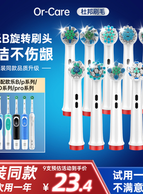适用博朗oralb欧乐比B电动牙刷头成人儿童D12D100 3709通用替换头