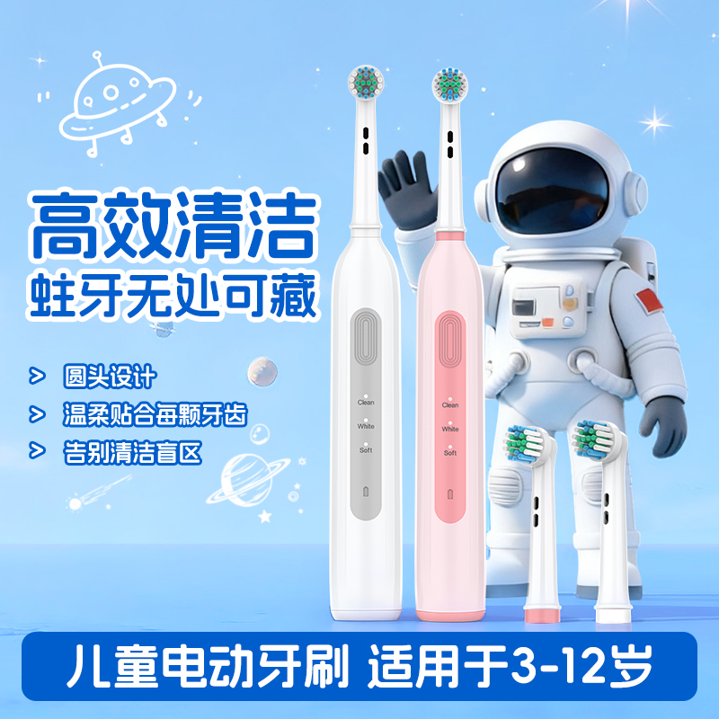 儿童电动牙刷旋转式软毛自动圆头护龈充电3-6-8-12岁宝宝学生专用