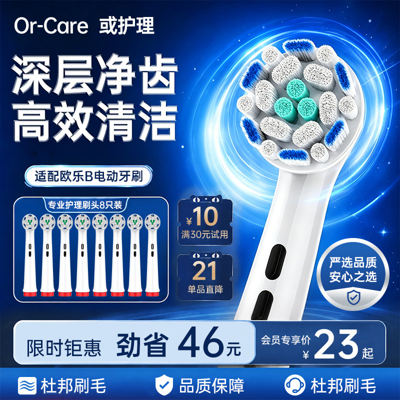 适用博朗oralb欧乐比B电动牙刷头成人儿童D12D100 3709通用替换头