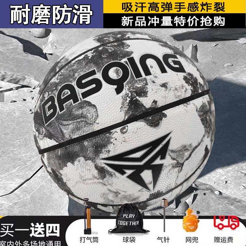 中考专用6号7号5号篮球初中儿童比赛训练小学生耐磨软皮水墨蓝球