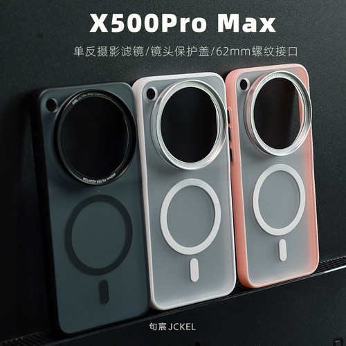 X500PROMAX滤镜壳镜头盖