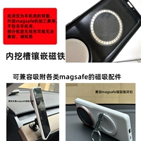 Магсафская магнитная стоимость обработки всасывания не содержится в задней части оболочки обновления