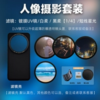 Набор фильтров для портретной фотографии