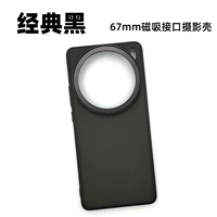 Классическая черная магнитная интерфейсная фотосъемка